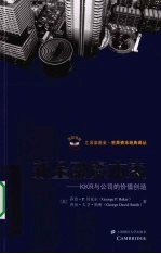 新金融资本家  KKR与公司的价值创造 封面