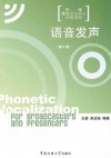 语音发声 封面