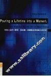浓缩人生的一瞬间  舍伍德·安德森及其短篇小说艺术 封面