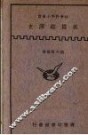 美国经济史 封面
