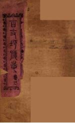 古丈坪厅志  3 封面