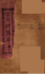 古丈坪厅志  4 封面