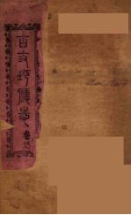 古丈坪厅志  6 封面