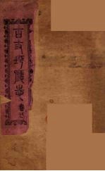 古丈坪厅志  7 封面