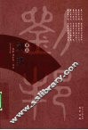 重读刘邦 电子书封面