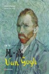 凡·高  荷兰 封面
