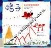 鸽子  幼儿科学知识的建构 封面