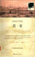 简·爱 封面