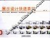 展示设计快速表现 电子书封面