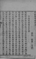 陔馀丛考  卷41-43 封面