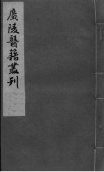 喉科杓指 卷3-4 封面