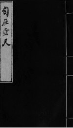 自在壶天  4 封面