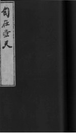 自在壶天  1 封面