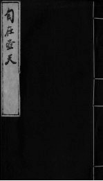 自在壶天  9 封面