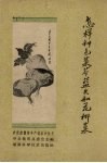 怎样种包菜，芥蓝头和花椰菜 封面