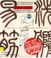 中华养生  易筋经与洗髓经 封面