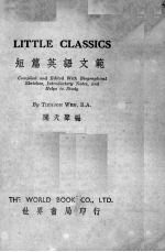 短篇英语文范 封面