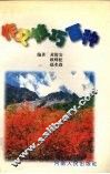 作文技巧百种 封面