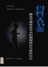 骨关节炎  膝关节骨性关节炎的病理研究与临床诊治 封面