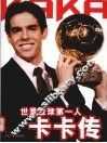 卡卡传 封面