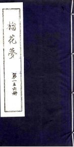 榴花梦  156 封面