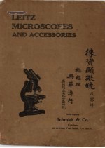 徕资显微镜及零件 封面