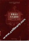 策略培训与外语教学 封面