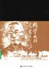 汤用彤评传 封面