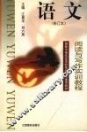 语文 封面