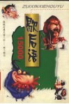 歇后语15000 封面
