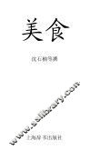 美食 封面