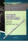 机械图样的识读与绘制 封面