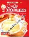0-1岁宝宝断奶餐 封面