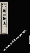 樊川诗集 封面