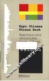 世博汉语100句 封面