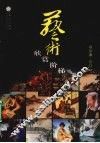 艺术欣赏阶梯 封面