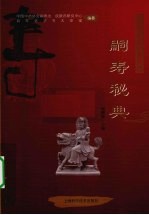嗣寿秘典 封面