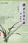 许可青诗文集 封面