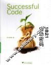1821成功密码 封面