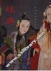 经典  3 封面