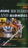 理查德国王和布郎德尔 封面