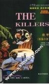 杀手  5 封面