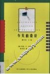 今天的设计 电子书封面