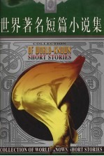 歌德经典小说 封面