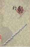 幻影  吴钧陶诗和译诗集 封面