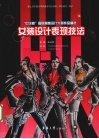 女装设计表现技法 封面