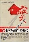 入城式  他和她的半婚时代 封面