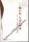 乌托邦文学狂欢  1966-1976 封面