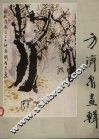方济众画辑 封面