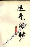 运气探秘 封面